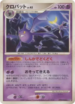 Crobat #No. 059 · Pokémon